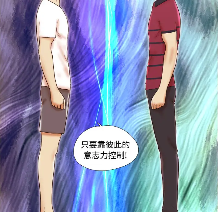 三人行？第17话