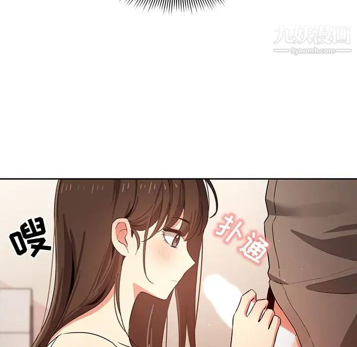 疫情期間的家教生活第5話