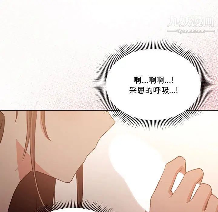 疫情期间的家教生活第5话