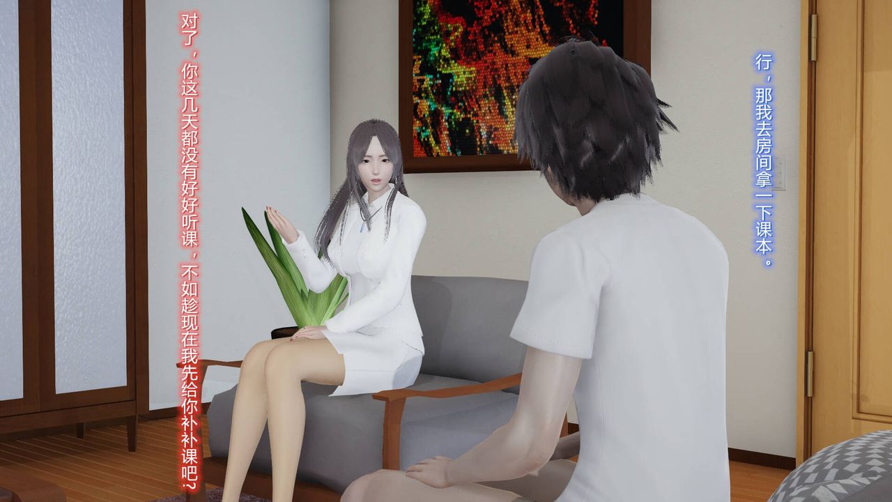 [3D]絲襪愛好者短篇1-3小劇場1-503-耻辱