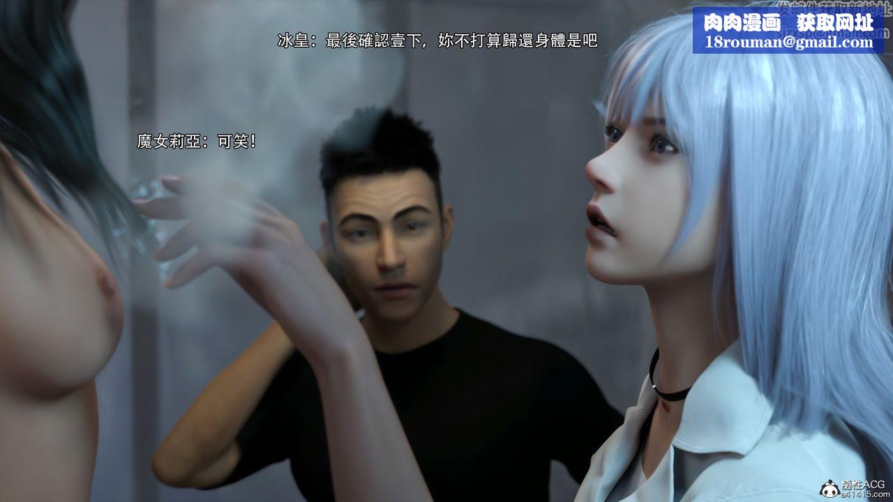 [3D]逆转HD+IF第38话