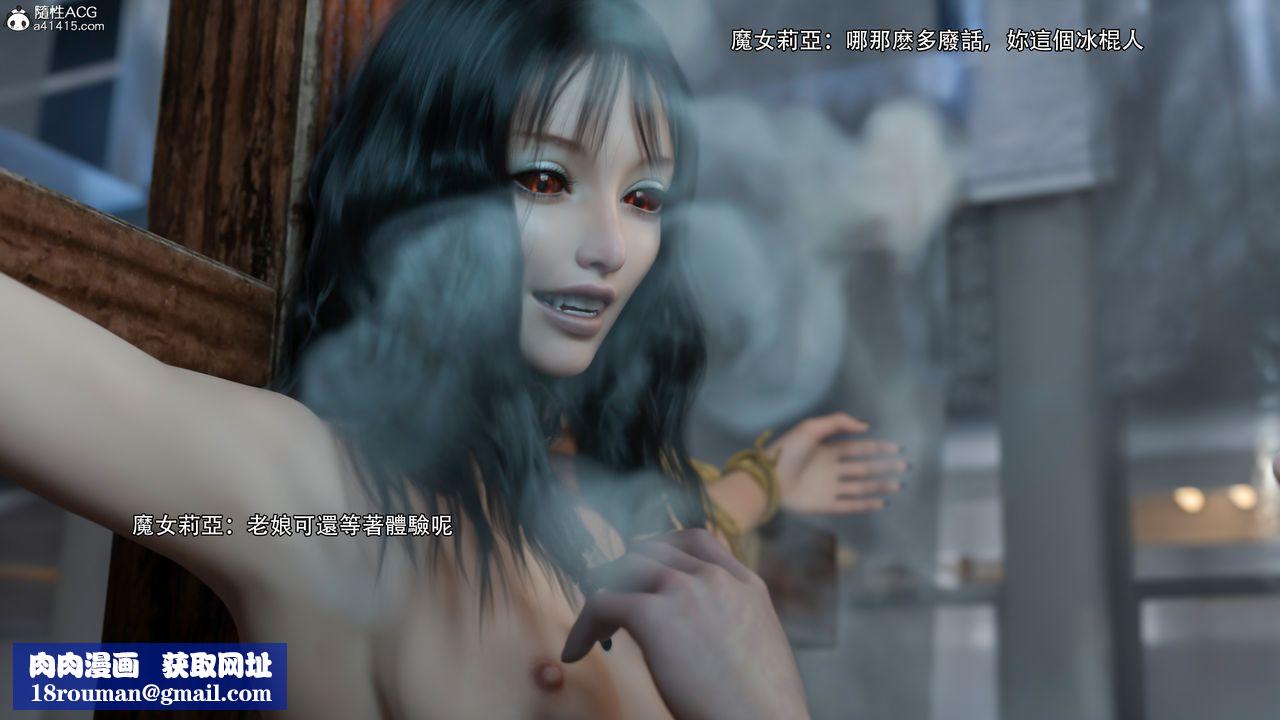 [3D]逆转HD+IF第38话