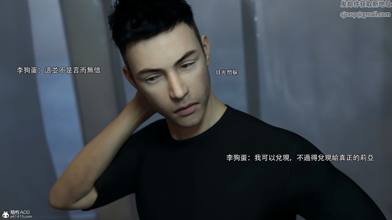 [3D]逆转HD+IF第38话