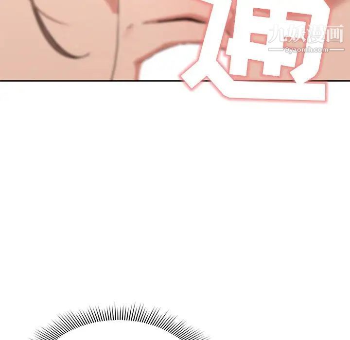 疫情期间的家教生活第6话