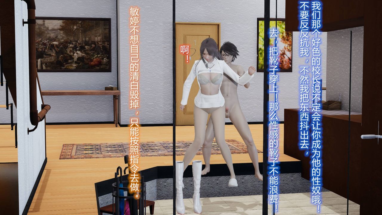 [3D]丝袜爱好者短篇1-3小剧场1-504-阴谋达成