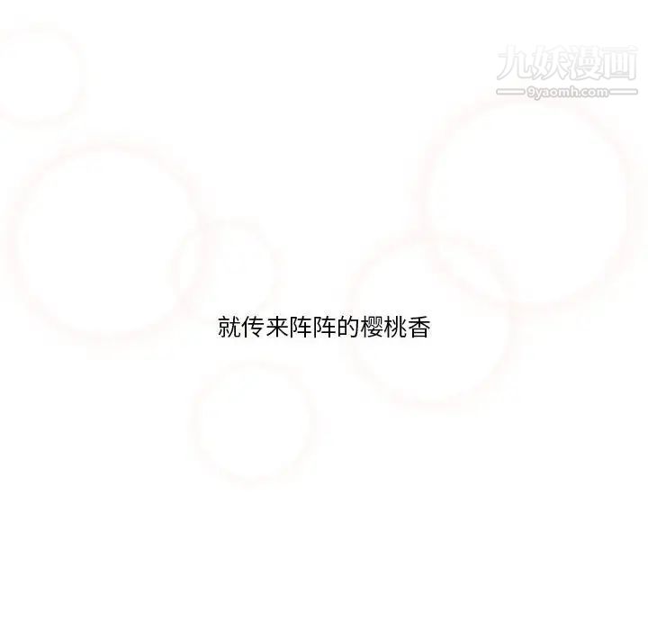 疫情期间的家教生活第6话