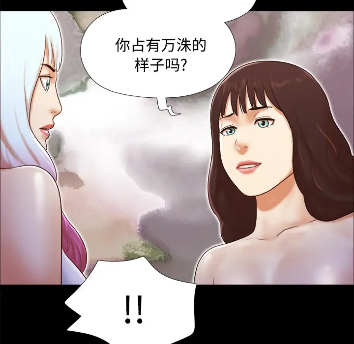 三人行？第18话