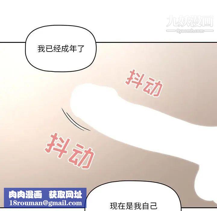 疫情期间的家教生活第6话