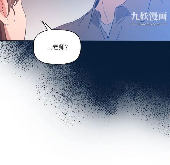 疫情期间的家教生活第6话