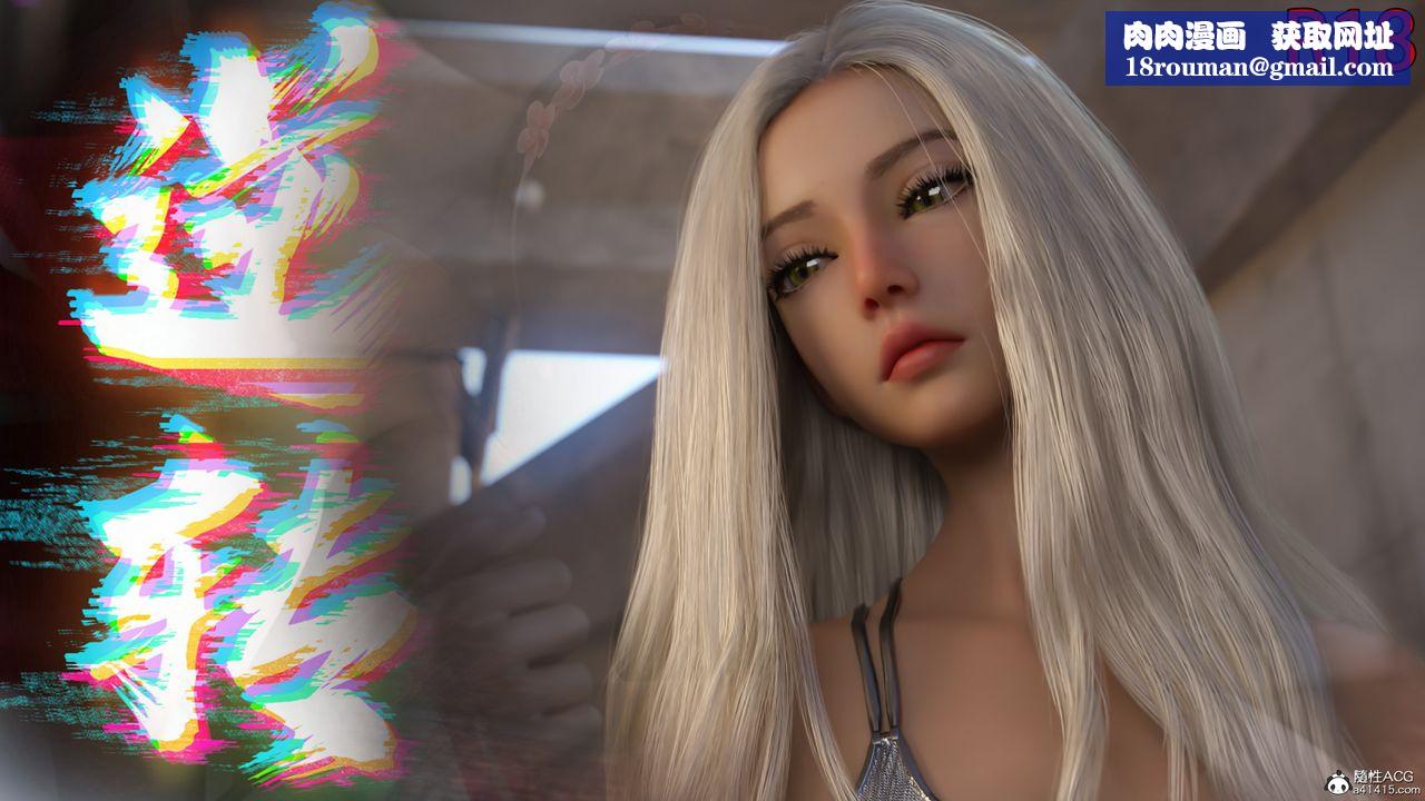 [3D]逆转HD+IF第39话