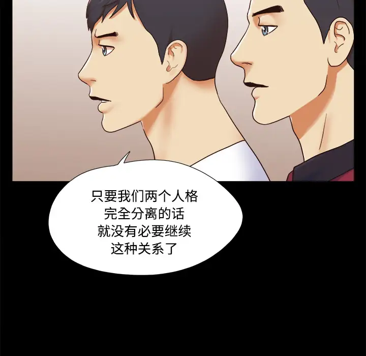 三人行？第18话