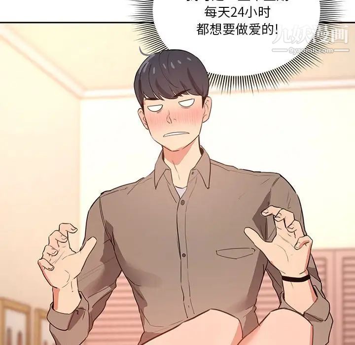 疫情期间的家教生活第6话