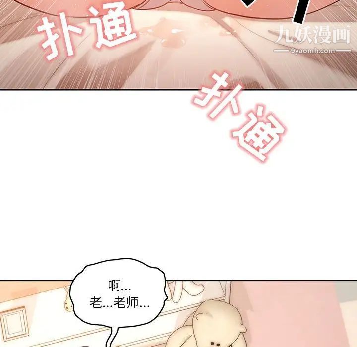 疫情期间的家教生活第6话