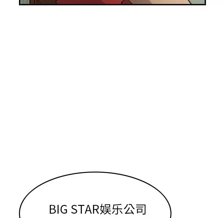 经纪人第30话