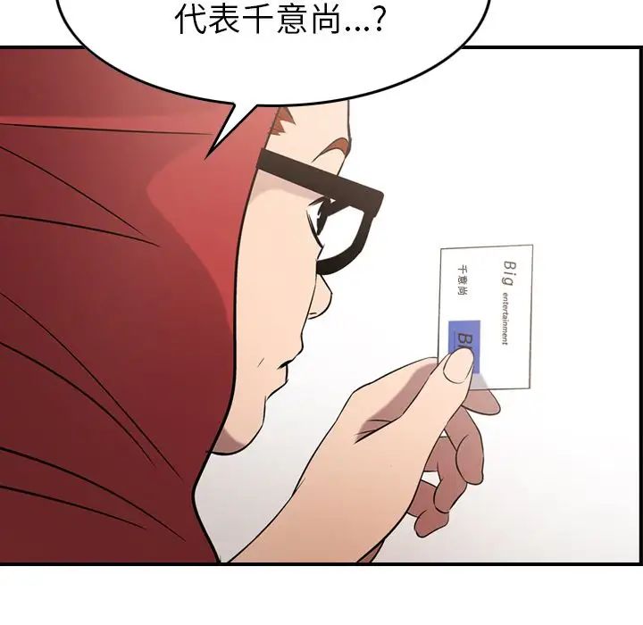 经纪人第30话