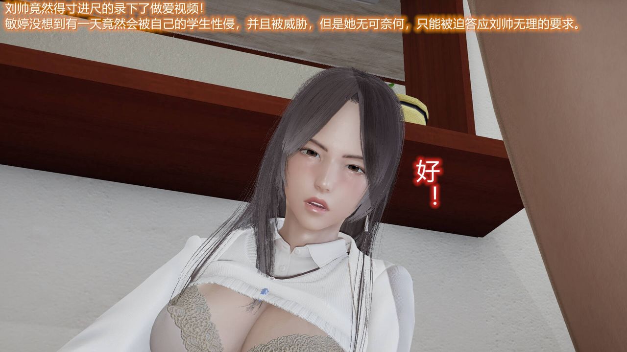 [3D]丝袜爱好者短篇1-3小剧场1-504-阴谋达成