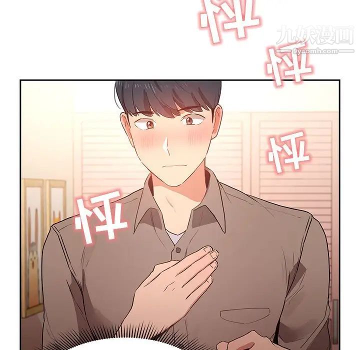 疫情期间的家教生活第6话