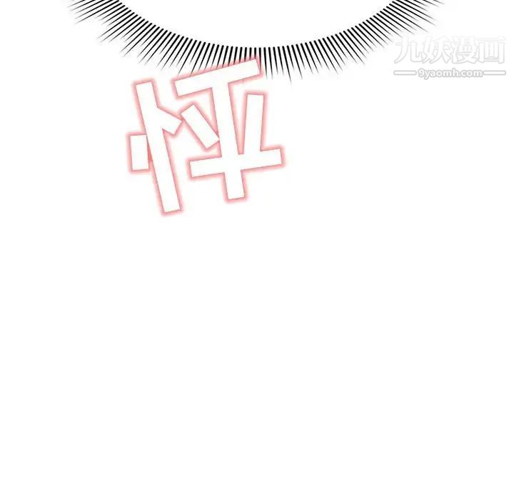 疫情期間的家教生活第6話