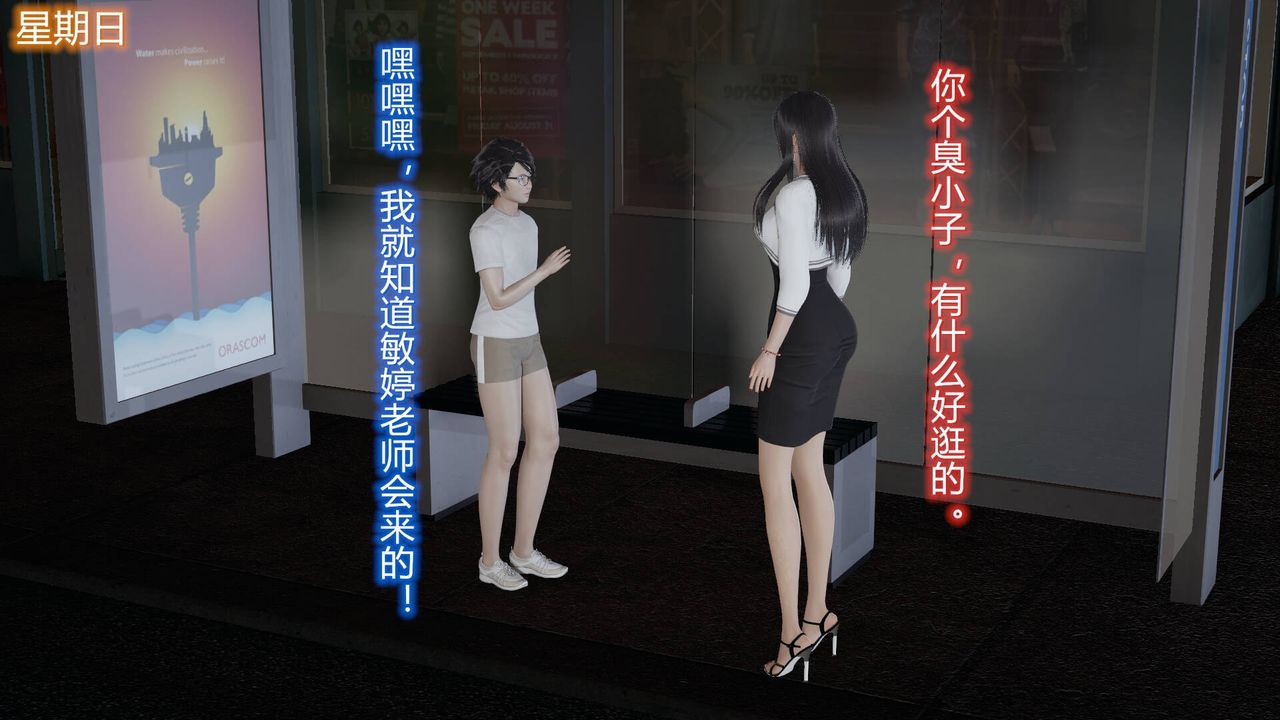 [3D]絲襪愛好者短篇1-3小劇場1-505-户外运动上[教师篇]