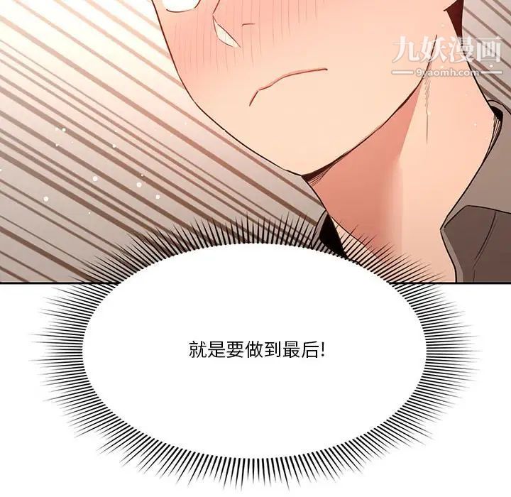 疫情期间的家教生活第6话