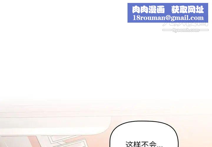 疫情期间的家教生活第7话