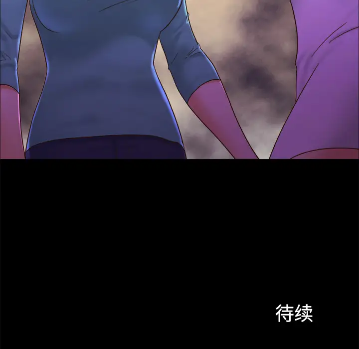 三人行?第18话
