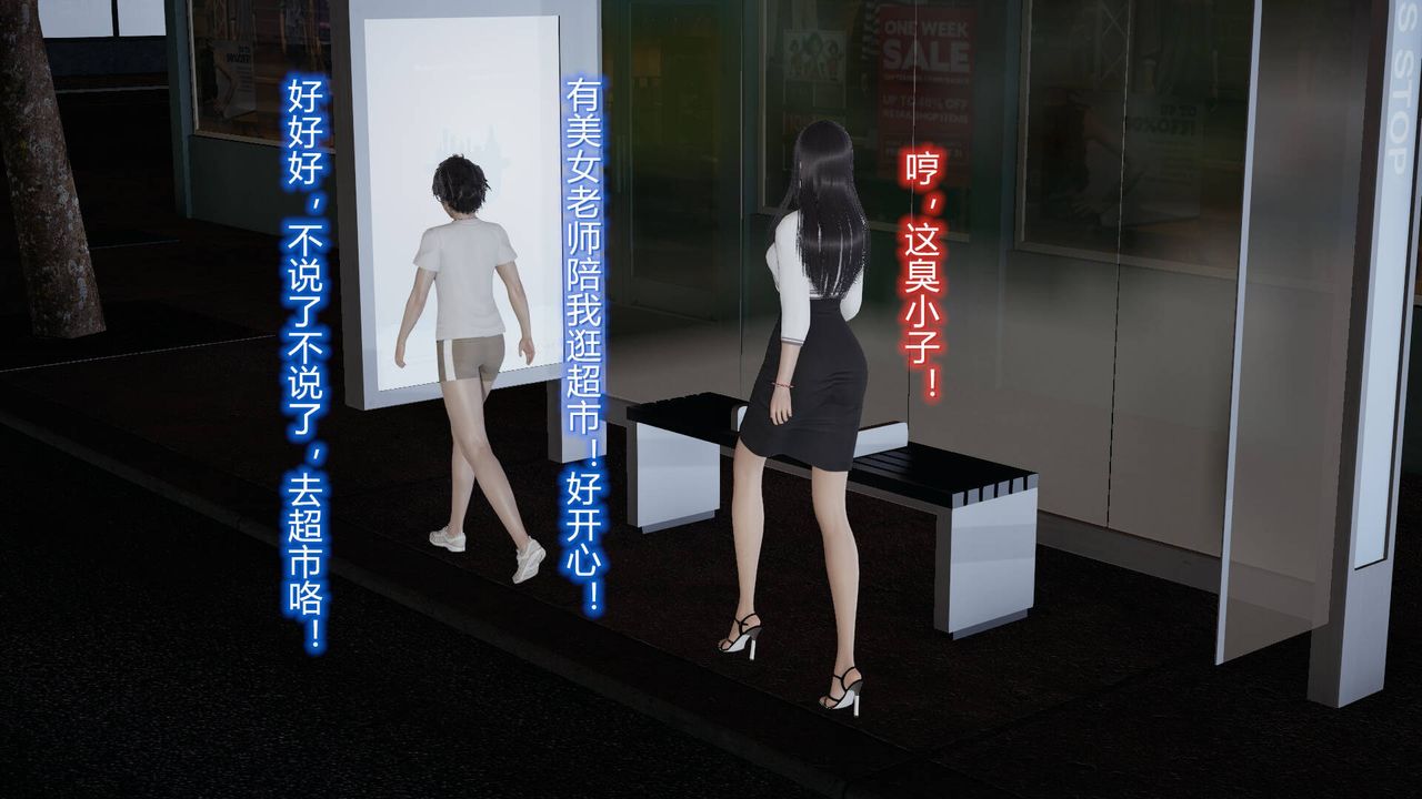 [3D]絲襪愛好者短篇1-3小劇場1-505-户外运动上[教师篇]