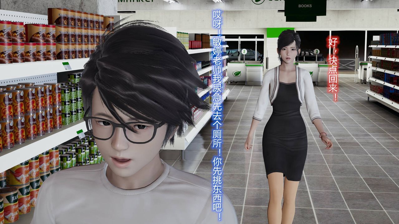 [3D]丝袜爱好者短篇1-3小剧场1-505-户外运动上[教师篇]