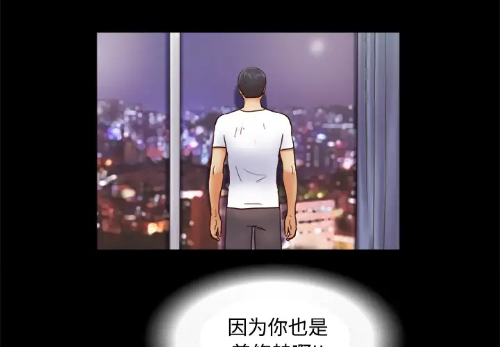 三人行？第19话