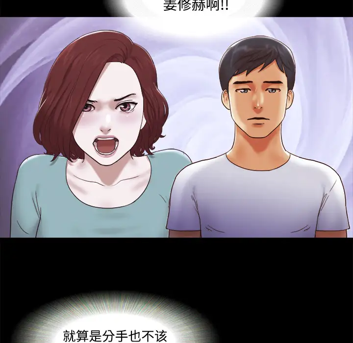 三人行？第19话