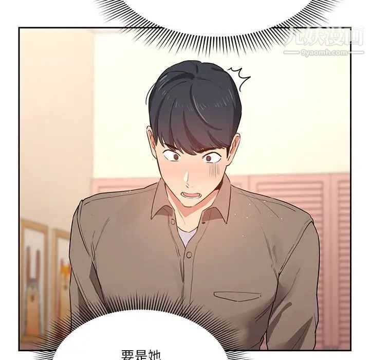 疫情期間的家教生活第7話