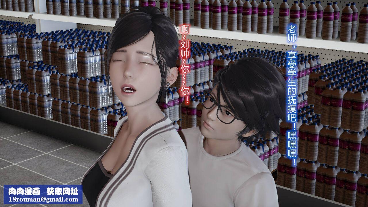 [3D]丝袜爱好者短篇1-3小剧场1-505-户外运动上[教师篇]