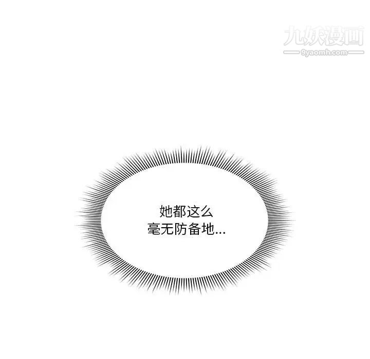 疫情期间的家教生活第7话