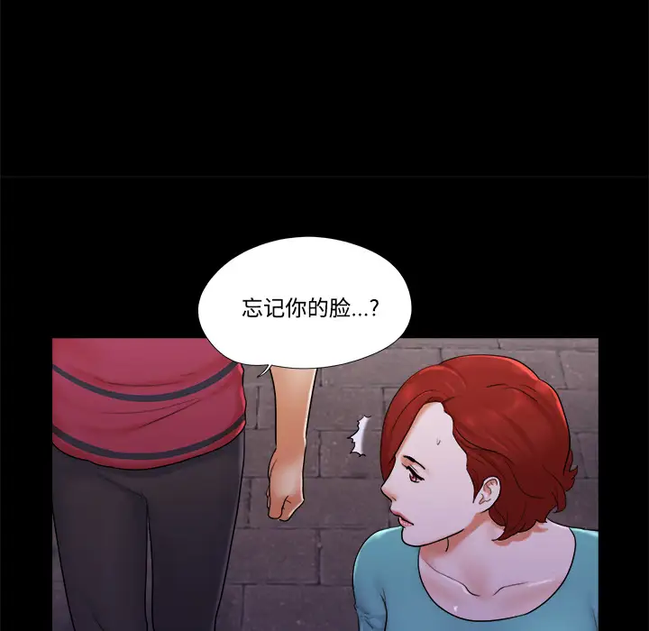 三人行?第19话