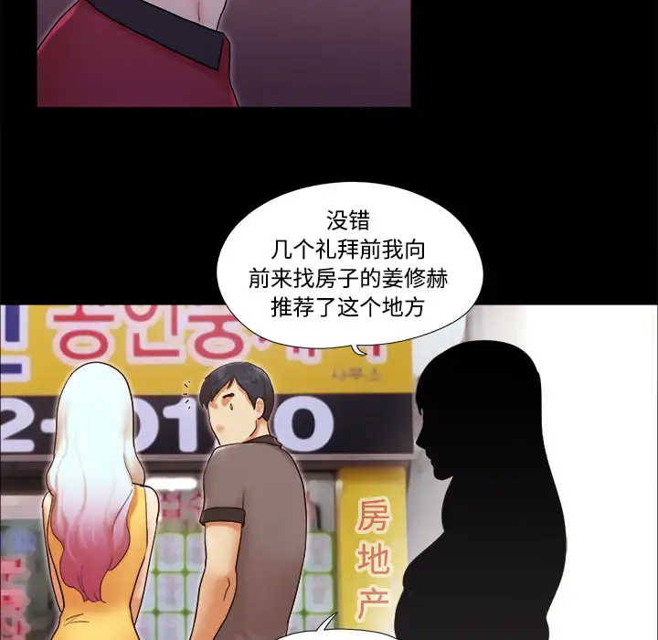 三人行?第19话