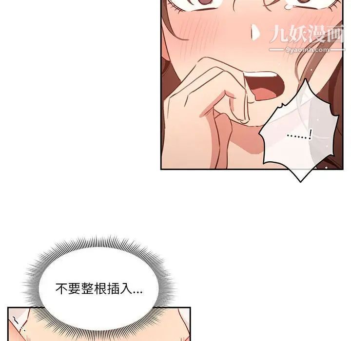 疫情期間的家教生活第7話