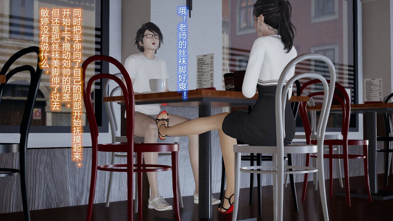 [3D]丝袜爱好者短篇1-3小剧场1-505-户外运动上[教师篇]