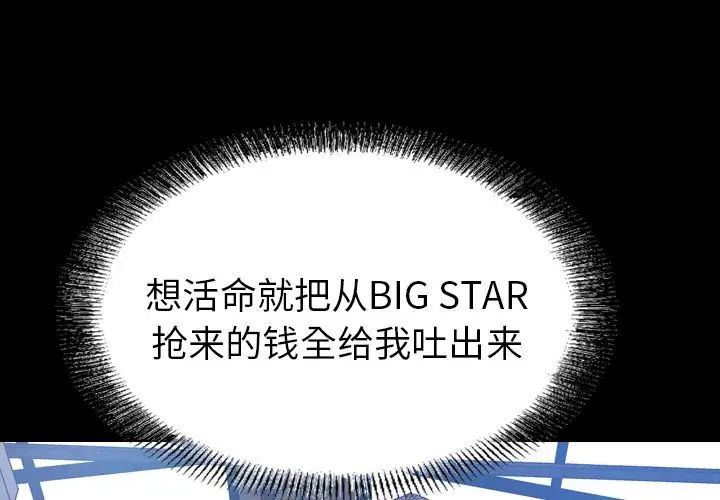经纪人第31话