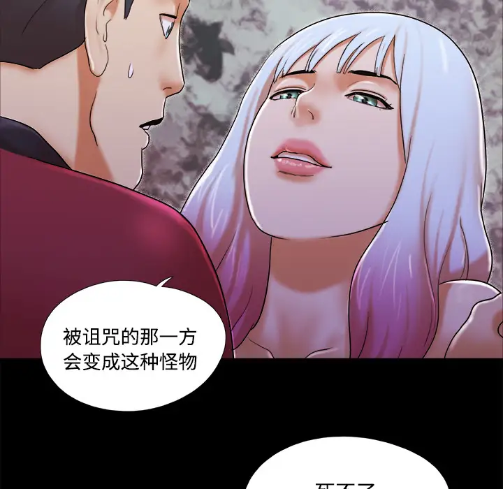 三人行?第19话
