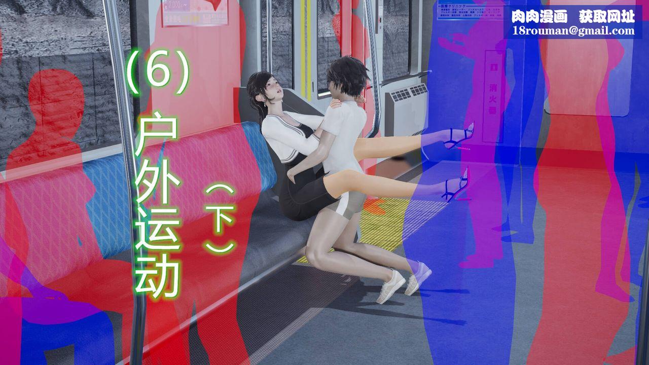 [3D]絲襪愛好者短篇1-3小劇場1-506-户外运动下[教师篇]