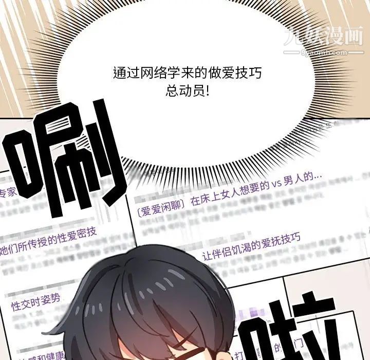 疫情期间的家教生活第7话