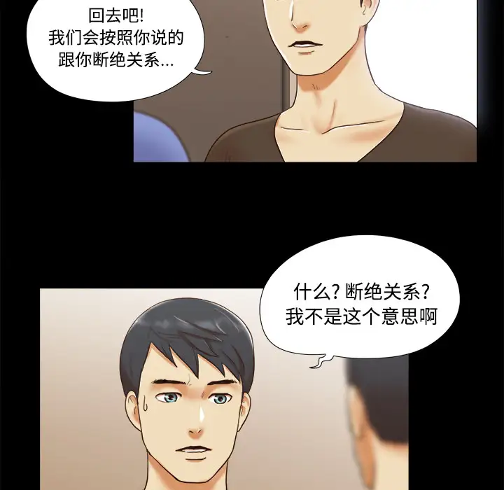 经纪人第31话