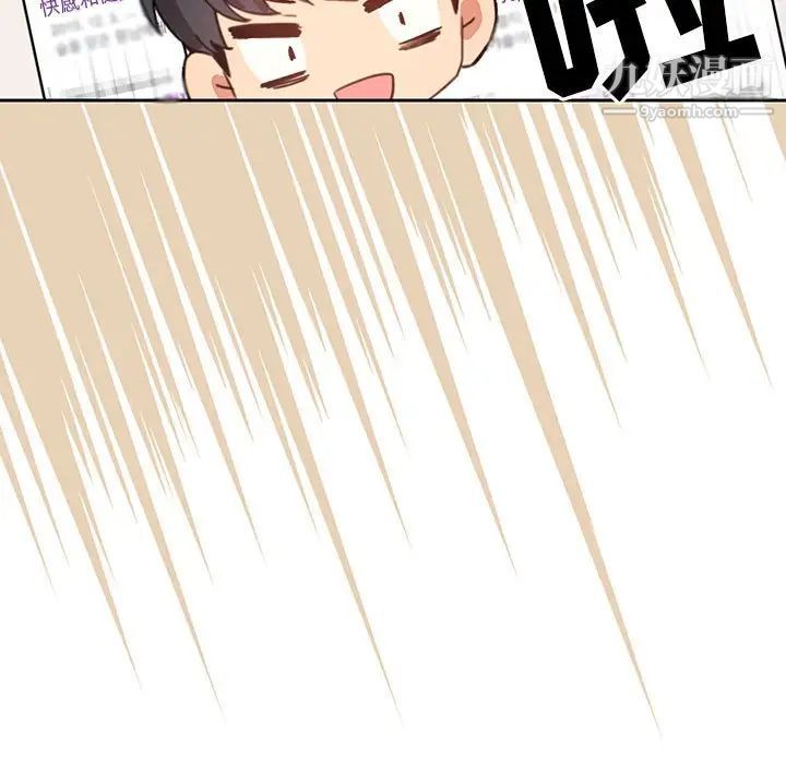 疫情期间的家教生活第7话