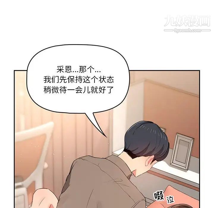 疫情期间的家教生活第7话