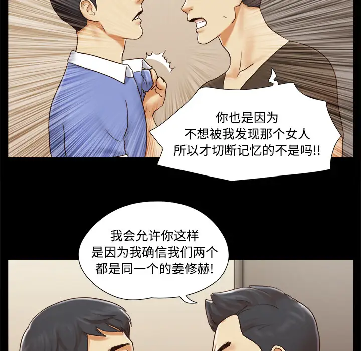 三人行？第19话