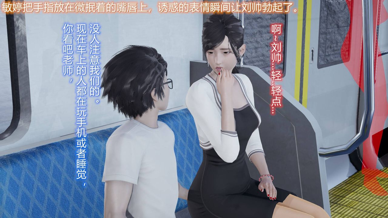 [3D]丝袜爱好者短篇1-3小剧场1-506-户外运动下[教师篇]