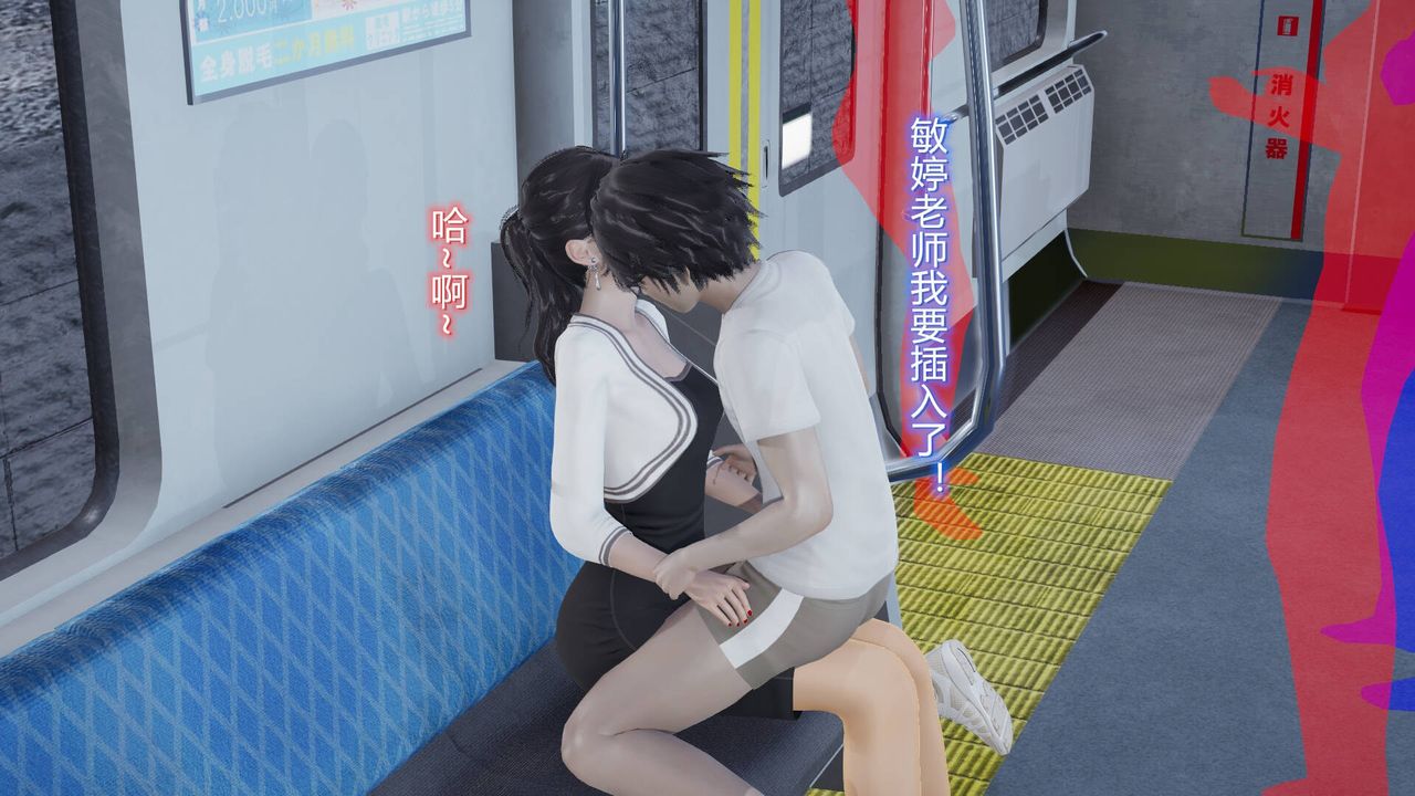 [3D]丝袜爱好者短篇1-3小剧场1-506-户外运动下[教师篇]