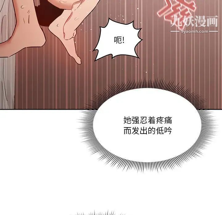 疫情期間的家教生活第7話