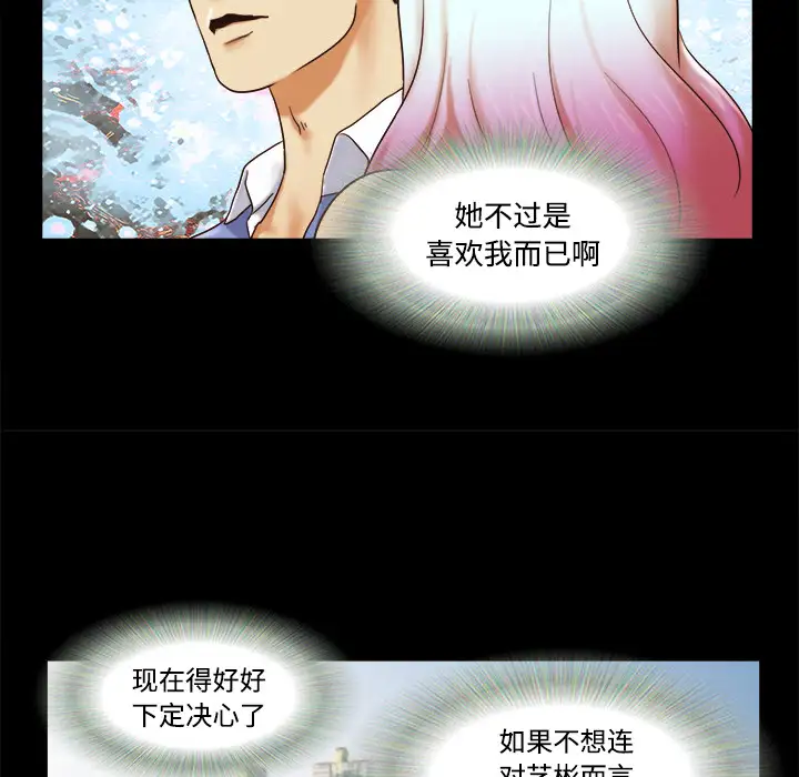 三人行？第19话