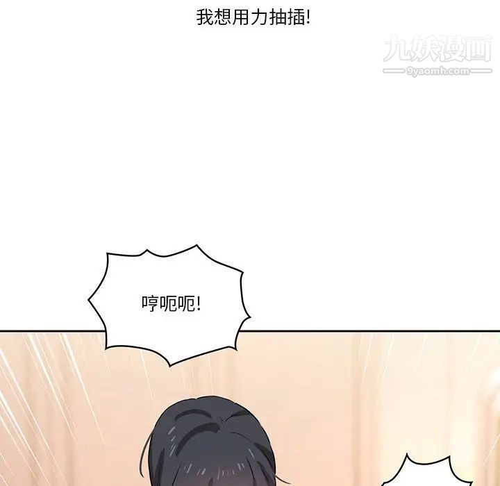 疫情期间的家教生活第7话